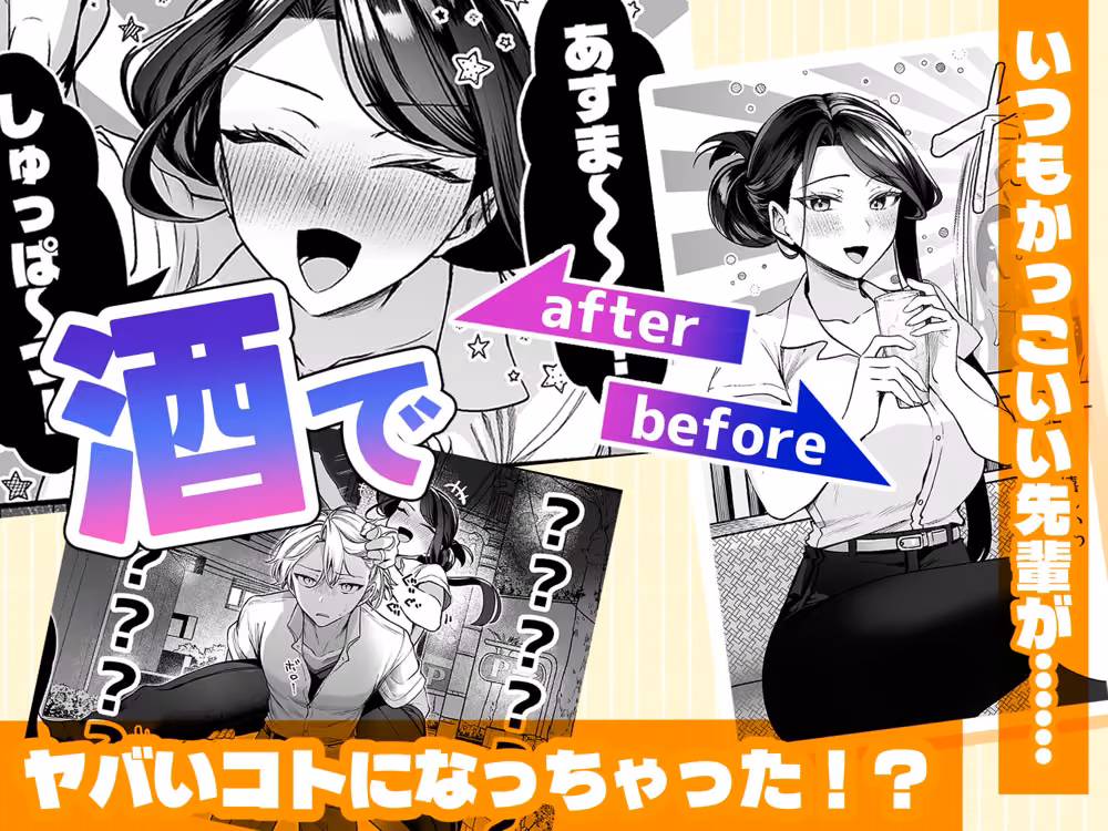 酔ったカノジョがヤバすぎる！〜朝まで理性ぶっとびあまとろえっち〜 hitomiエロ漫画raw サンプル画像001
