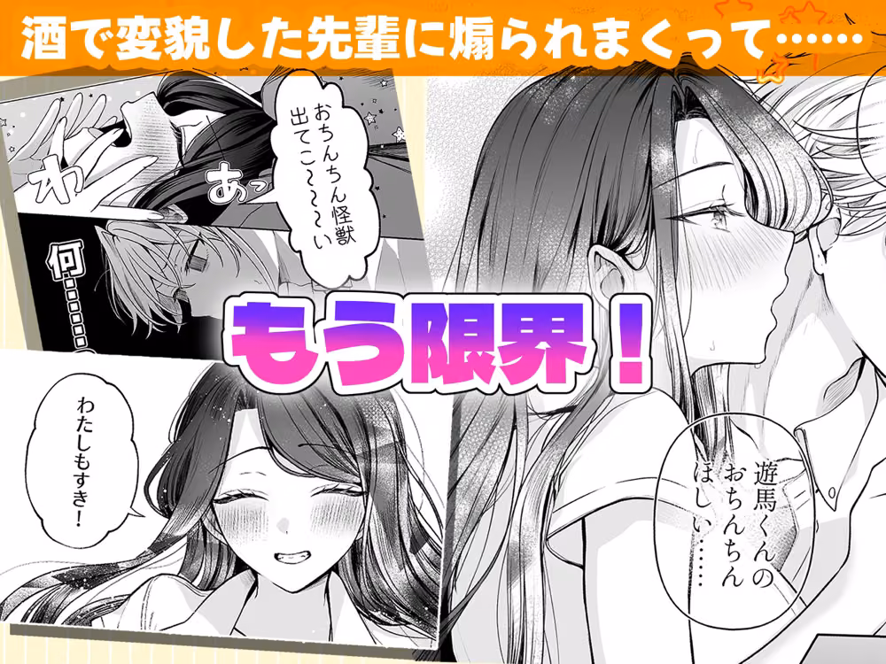 酔ったカノジョがヤバすぎる！〜朝まで理性ぶっとびあまとろえっち〜 hitomiエロ漫画raw サンプル画像002