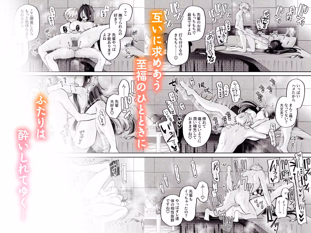 酔ったカノジョがヤバすぎる！〜朝まで理性ぶっとびあまとろえっち〜 hitomiエロ漫画raw サンプル画像008