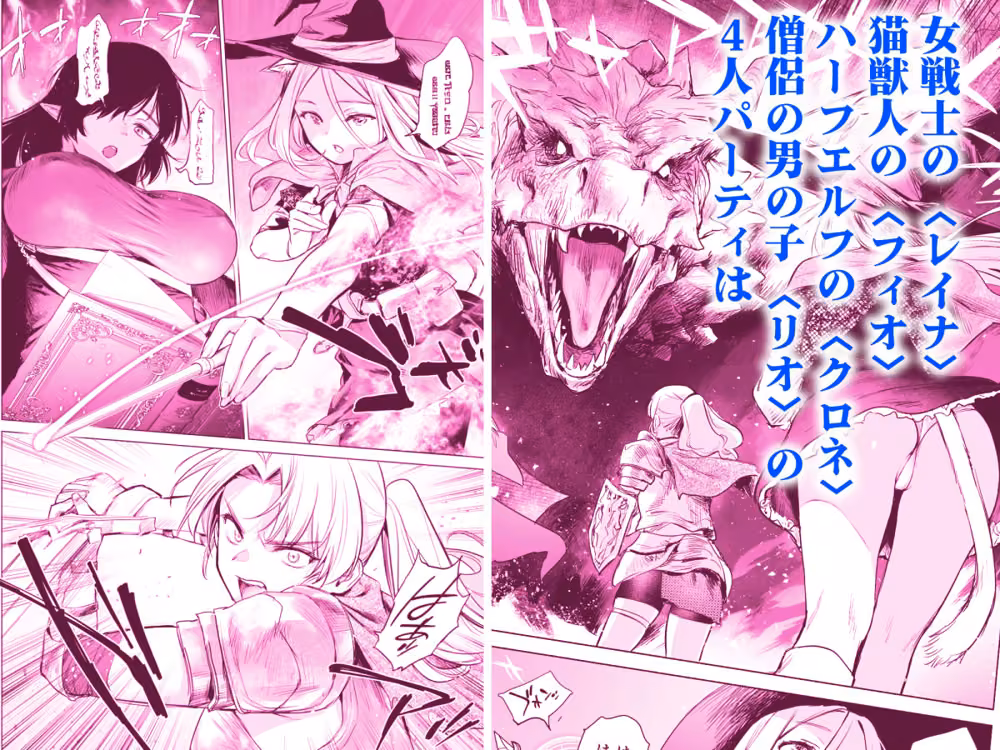 異世界ハーレムダンジョン性活 hitomiエロ漫画raw サンプル画像002