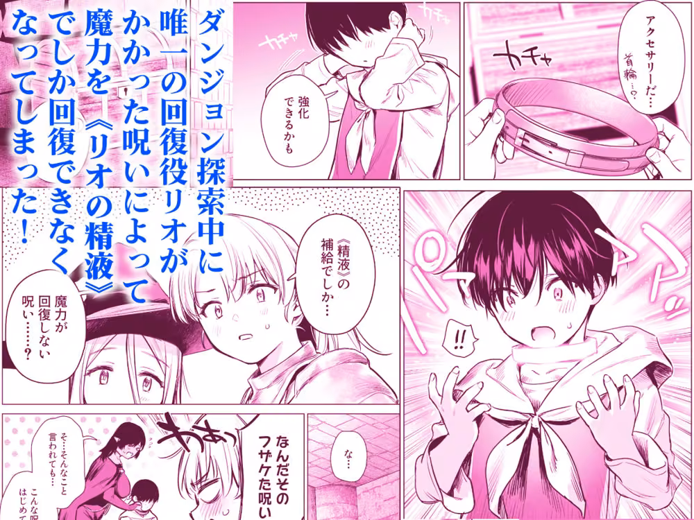 異世界ハーレムダンジョン性活 hitomiエロ漫画raw サンプル画像003