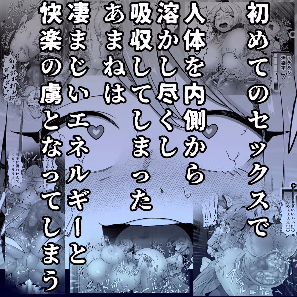 寄生怪人誕生〜悪堕魔法少女〜 hitomiエロ漫画raw サンプル画像004