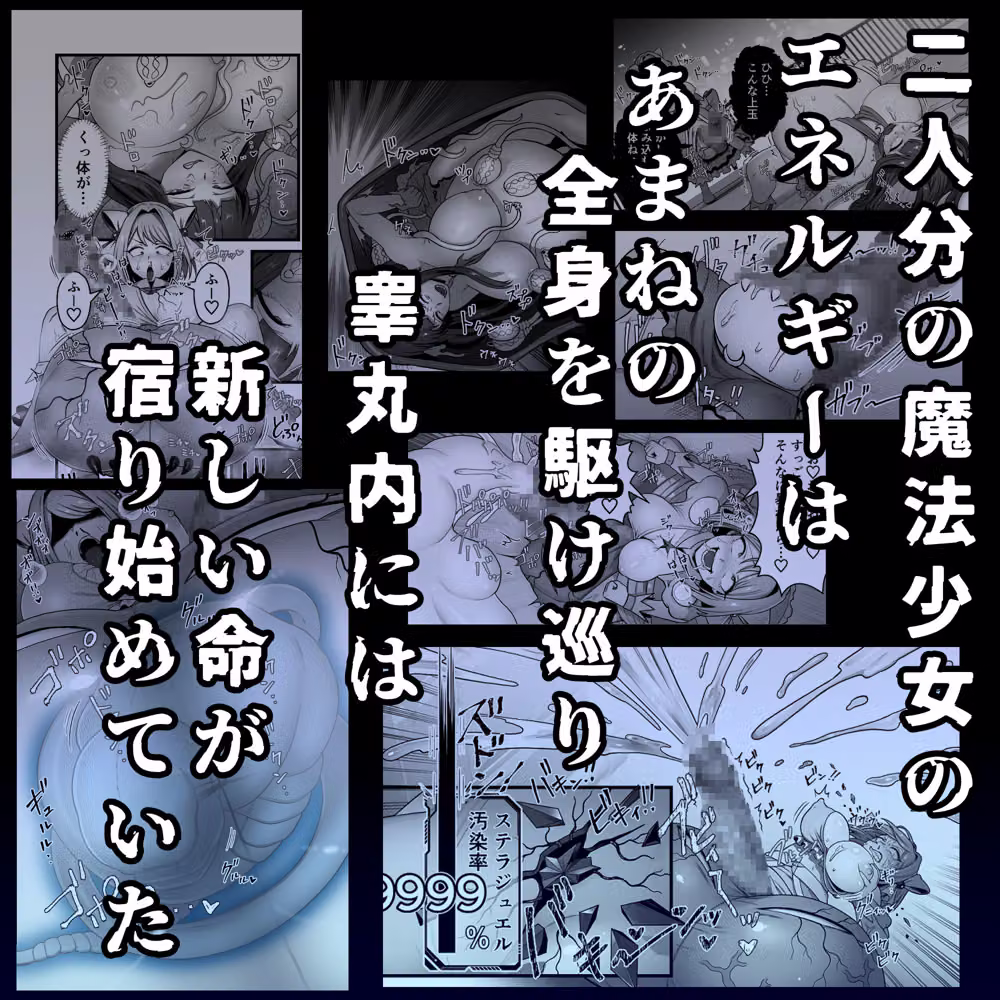 寄生怪人誕生〜悪堕魔法少女〜 hitomiエロ漫画raw サンプル画像007