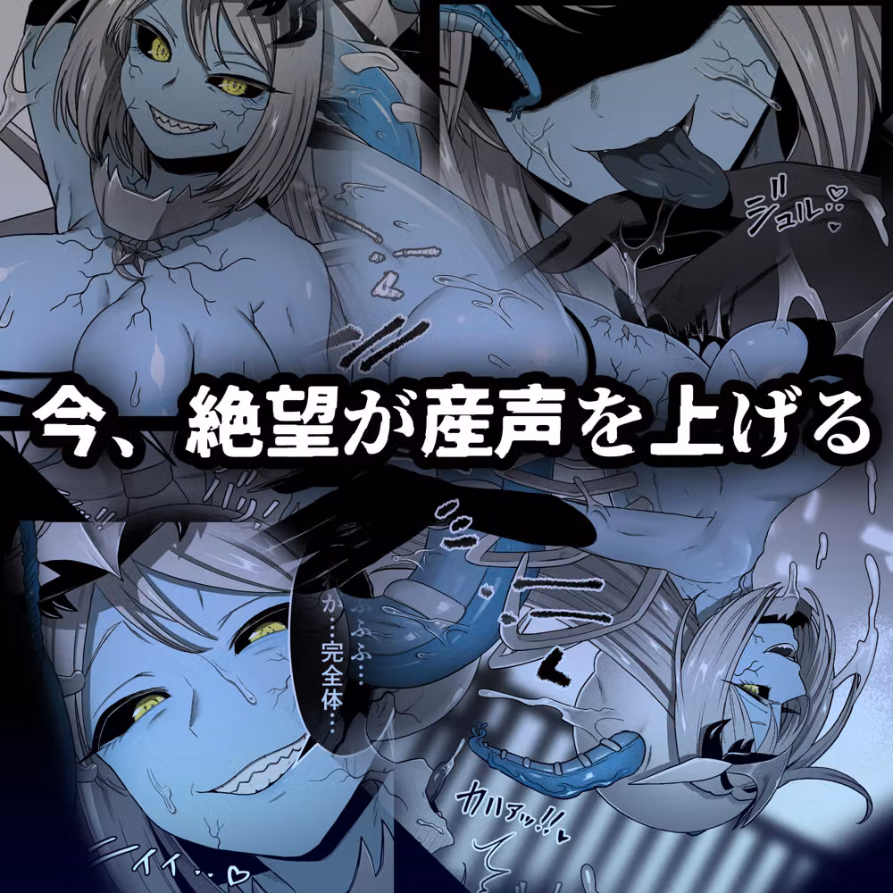 寄生怪人誕生〜悪堕魔法少女〜 hitomiエロ漫画raw サンプル画像009