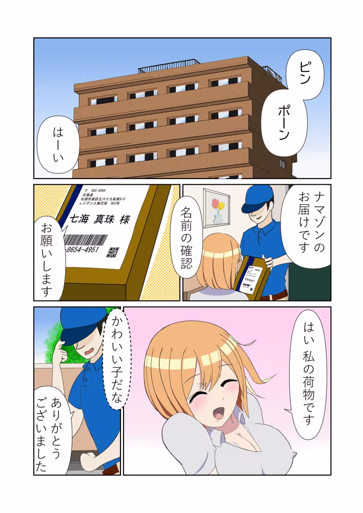 オナ娘。 hitomiエロ漫画raw サンプル画像001
