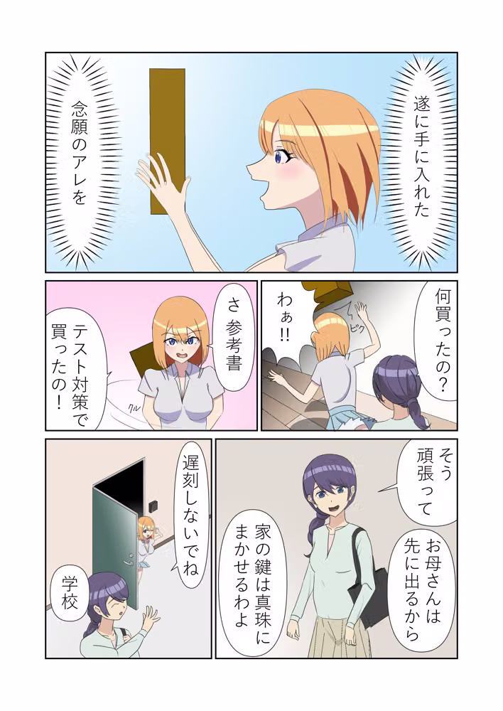 オナ娘。 hitomiエロ漫画raw サンプル画像002