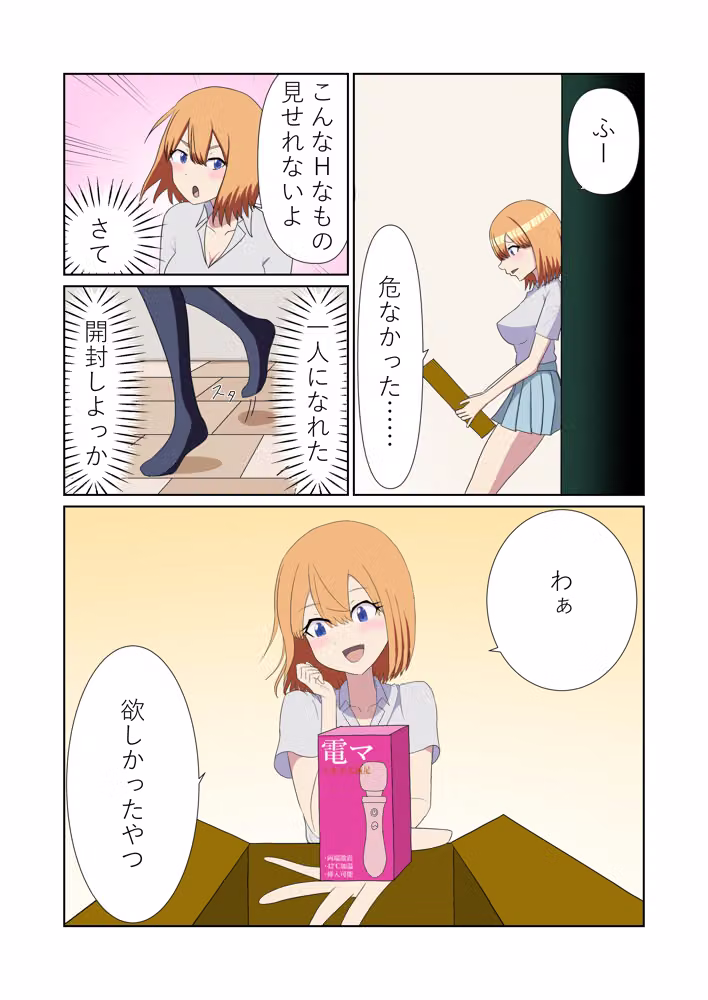 オナ娘。 hitomiエロ漫画raw サンプル画像003
