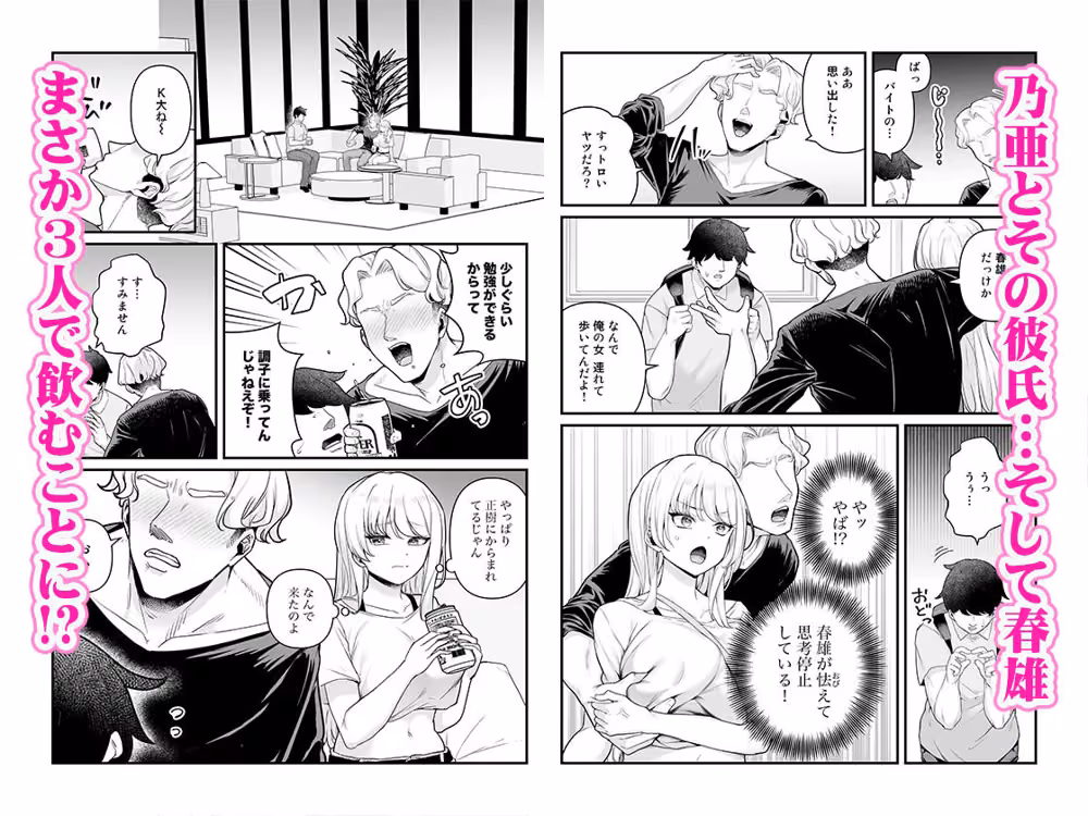 彼氏持ち巨乳バイトギャルとめちゃくちゃセックスした話4 hitomiエロ漫画raw サンプル画像001