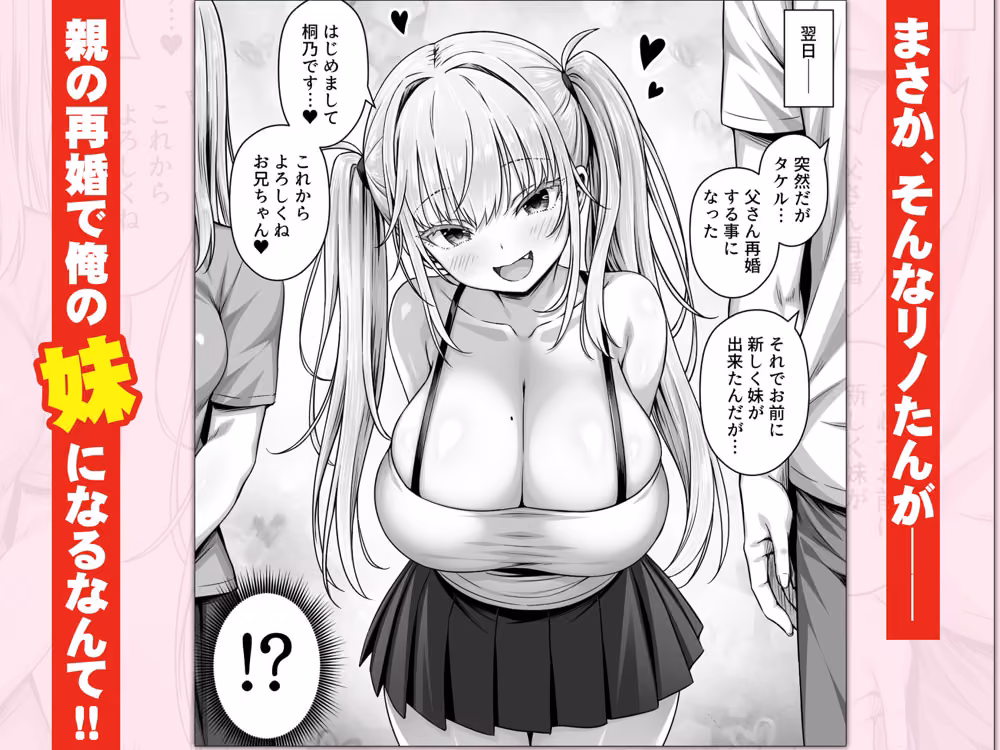 竿役募集してる推しの爆乳エロ配信者が妹になりました hitomiエロ漫画raw サンプル画像002