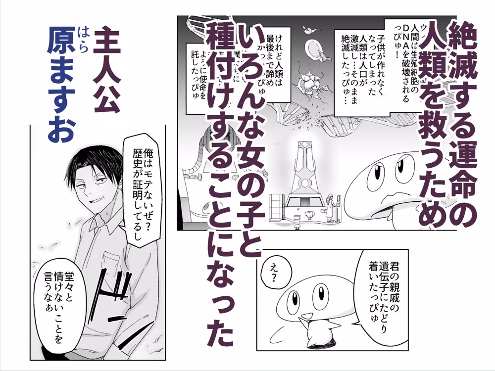 人類を救うため種付けSEXして子孫を増やします！3 hitomiエロ漫画raw サンプル画像001