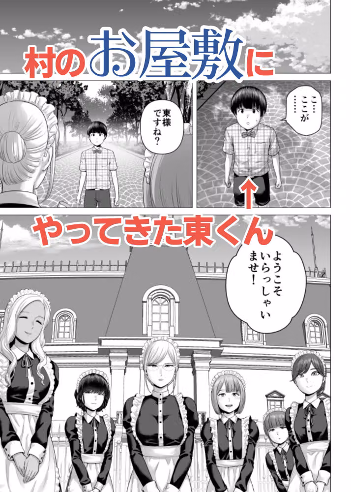 SEXをすればえらいようなお屋敷 hitomiエロ漫画raw サンプル画像002
