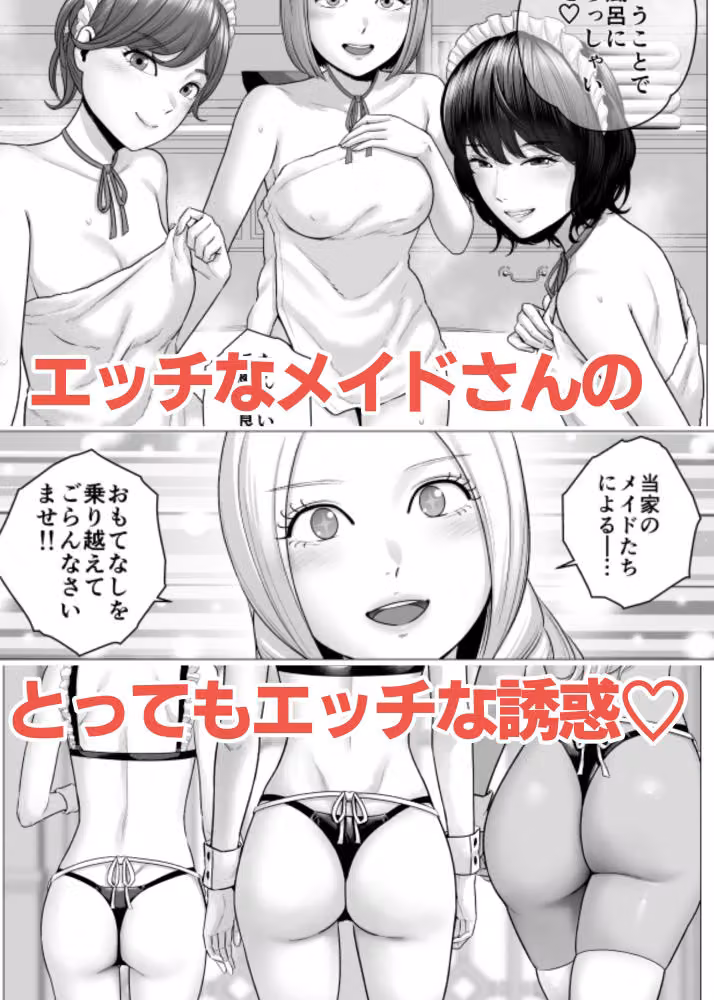 SEXをすればえらいようなお屋敷 hitomiエロ漫画raw サンプル画像003