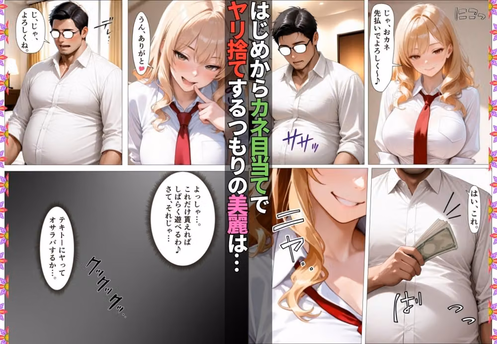 ダウナーギャルが金脈の巨根に堕とされおじのチ〇ポ依存症に【女子校生】【生意気】【逆ナン】【肉便器】【153ページ】 hitomiエロ漫画raw サンプル画像003