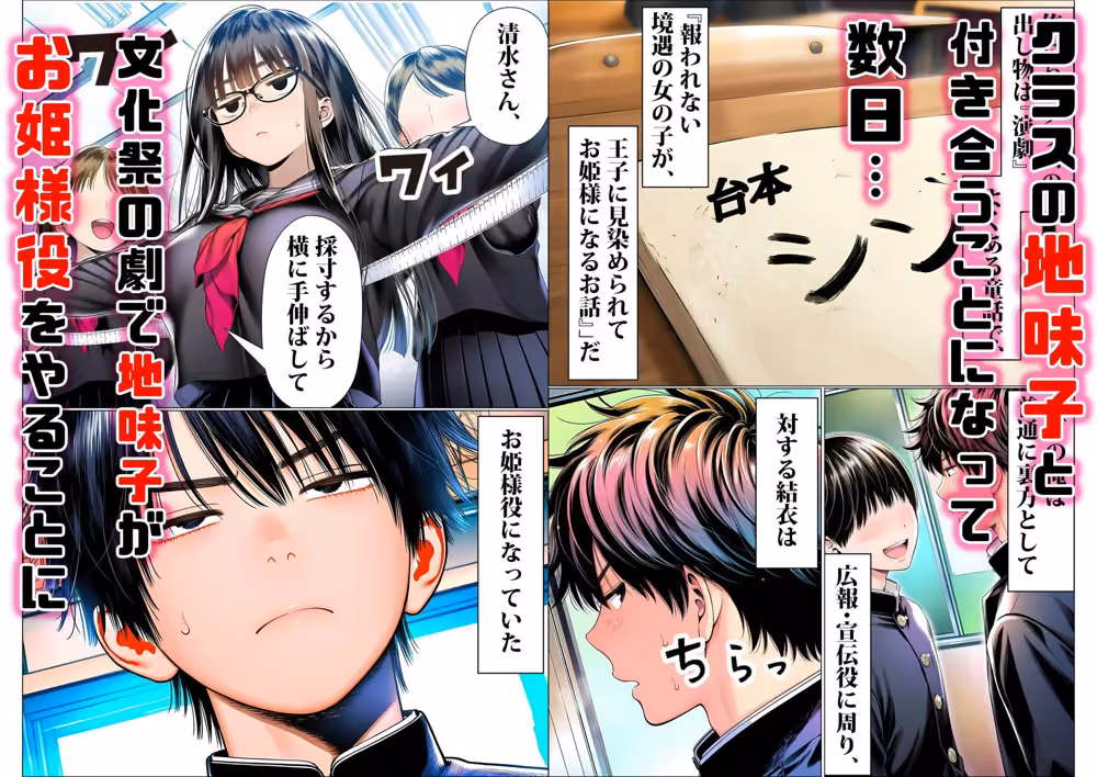 罰ゲームで地味ブスに嘘告白したら、孕ませちゃって結婚することになった2 hitomiエロ漫画raw サンプル画像001