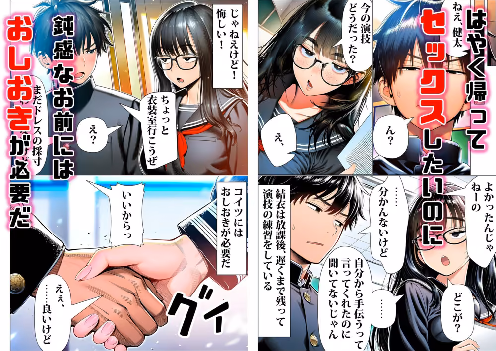 罰ゲームで地味ブスに嘘告白したら、孕ませちゃって結婚することになった2 hitomiエロ漫画raw サンプル画像002
