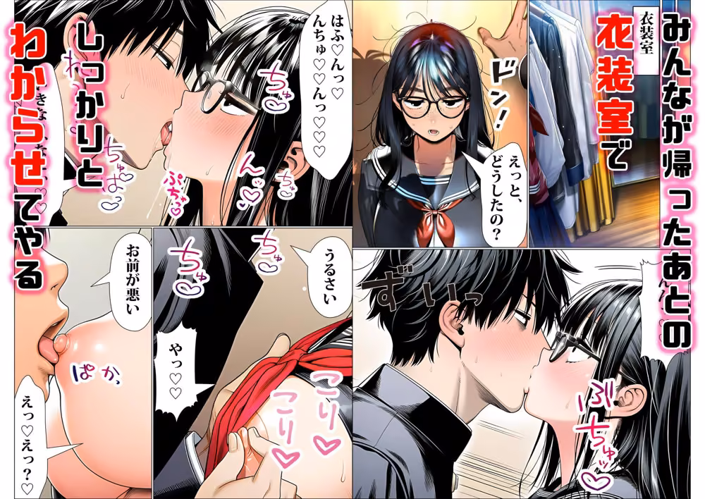 罰ゲームで地味ブスに嘘告白したら、孕ませちゃって結婚することになった2 hitomiエロ漫画raw サンプル画像003
