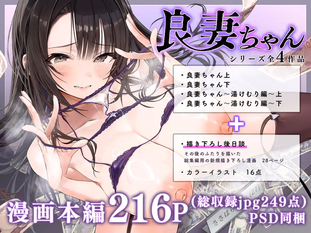 良妻ちゃん 総集編 hitomiエロ漫画raw サンプル画像001