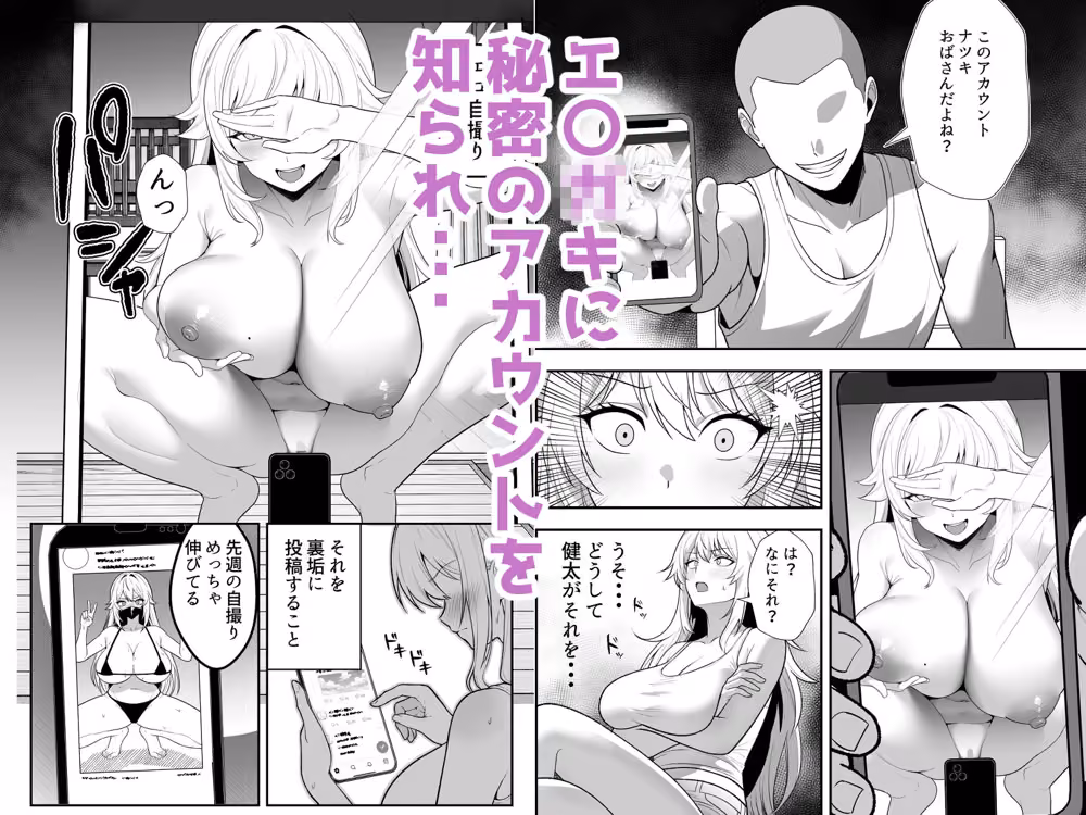 火野ナツキ（39）エロ○○の奴●オナホにされた一か月間の調教記録 hitomiエロ漫画raw サンプル画像003