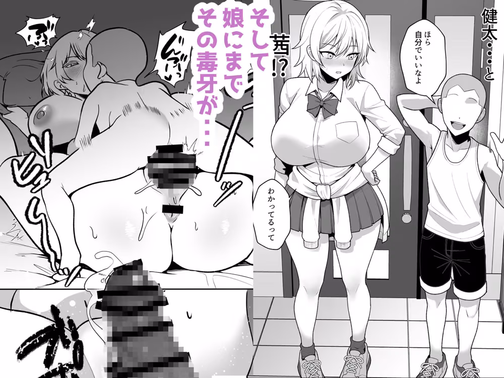 火野ナツキ（39）エロ○○の奴●オナホにされた一か月間の調教記録 hitomiエロ漫画raw サンプル画像009