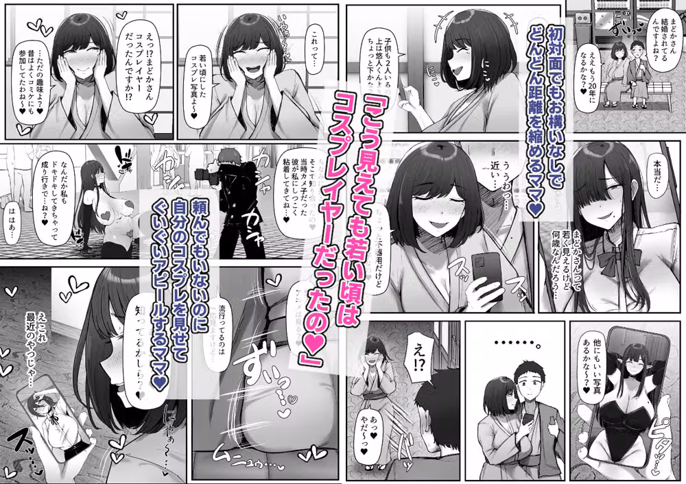 一泊二日、ママやめます。 hitomiエロ漫画raw サンプル画像003