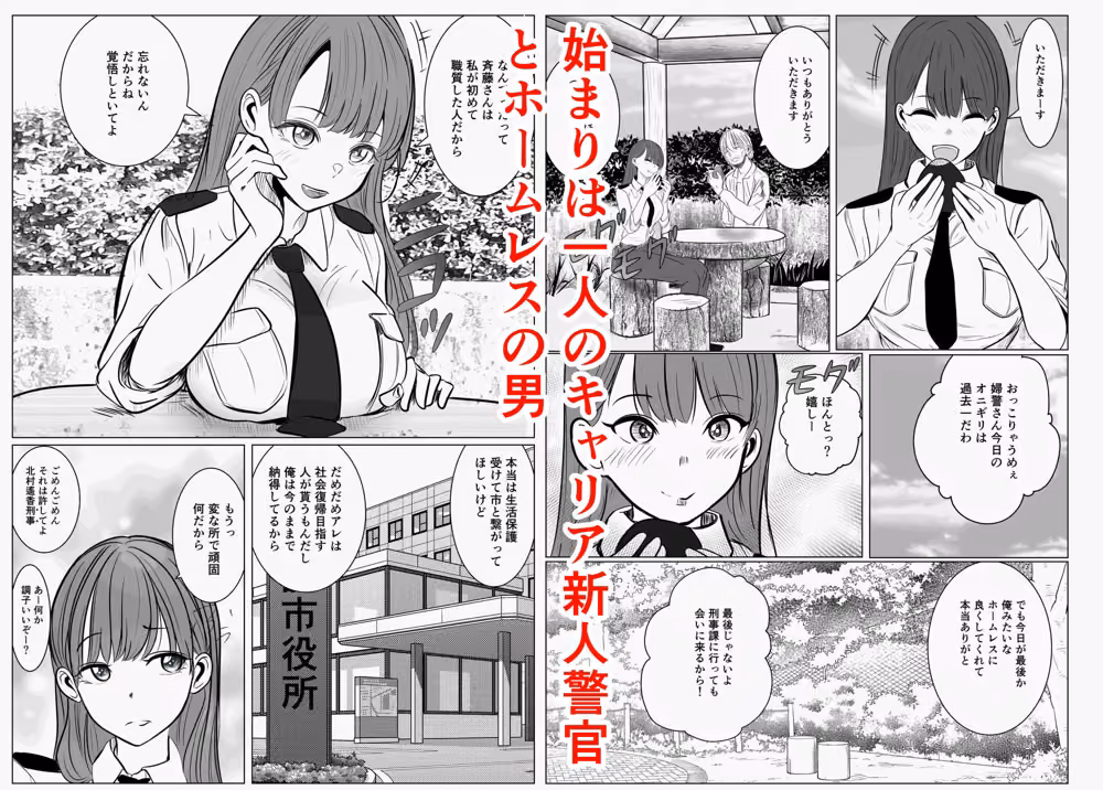 キャリア女刑事堕ちる hitomiエロ漫画raw サンプル画像005
