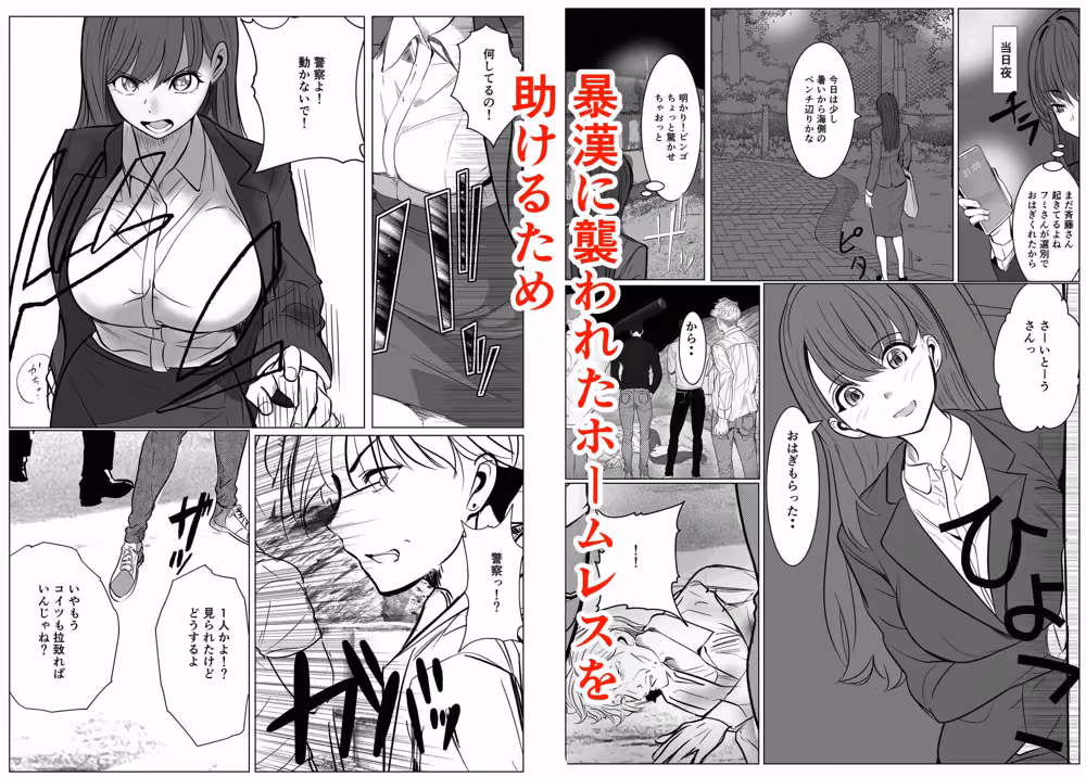 キャリア女刑事堕ちる hitomiエロ漫画raw サンプル画像006