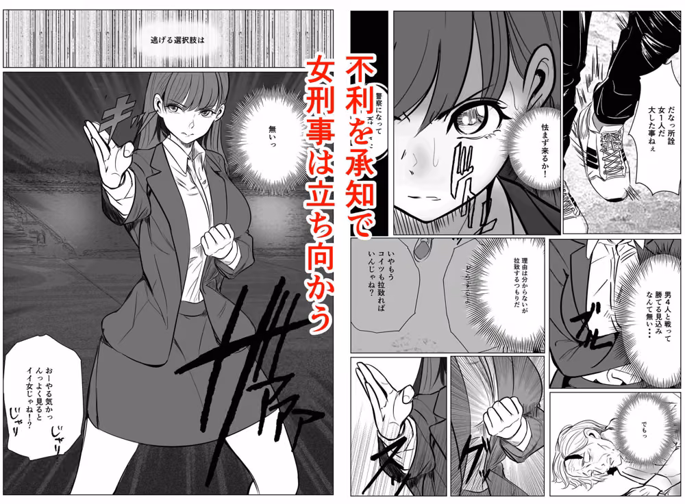 キャリア女刑事堕ちる hitomiエロ漫画raw サンプル画像007
