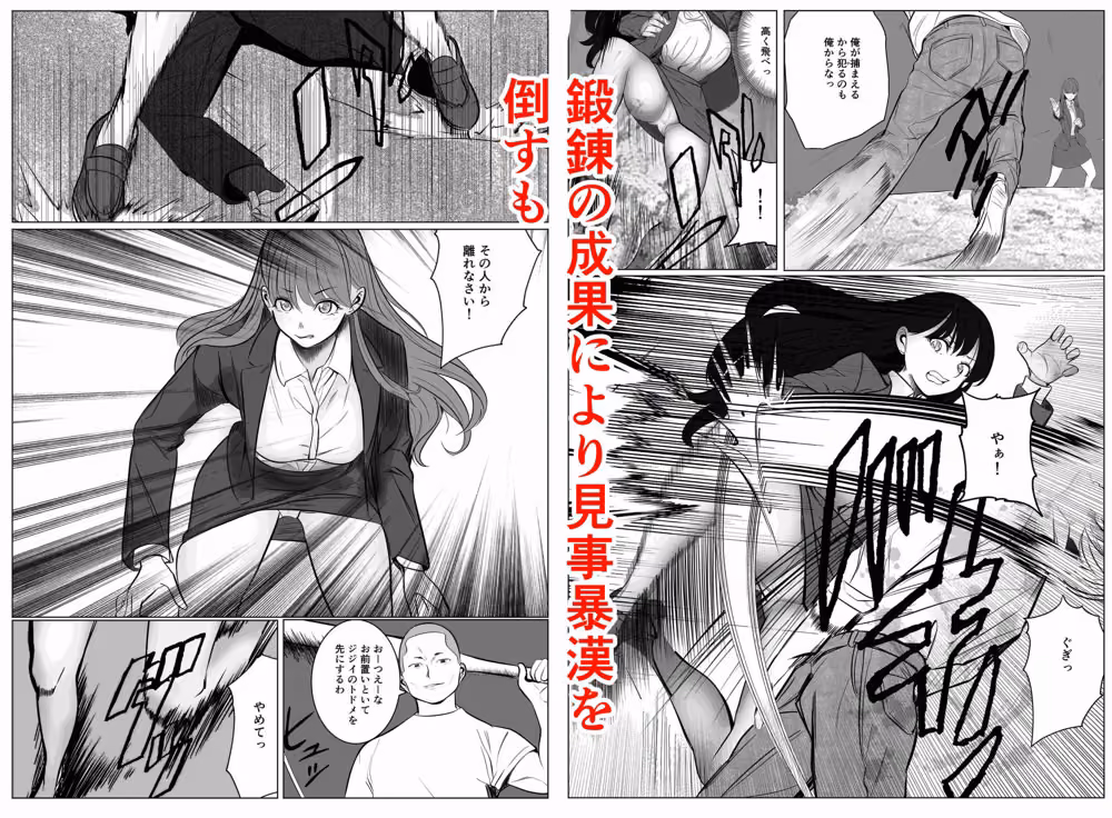 キャリア女刑事堕ちる hitomiエロ漫画raw サンプル画像008