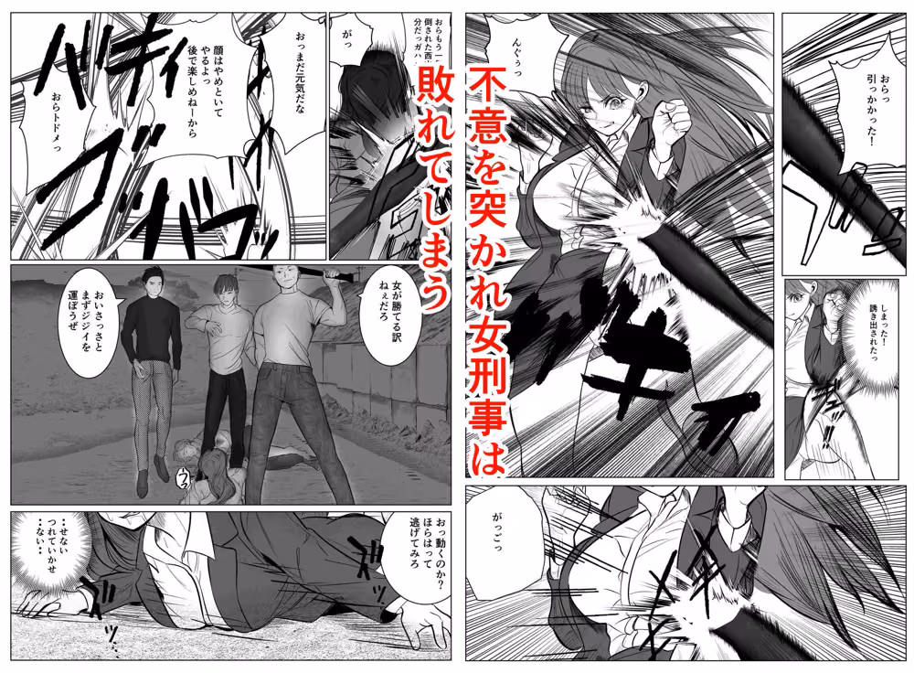キャリア女刑事堕ちる hitomiエロ漫画raw サンプル画像009