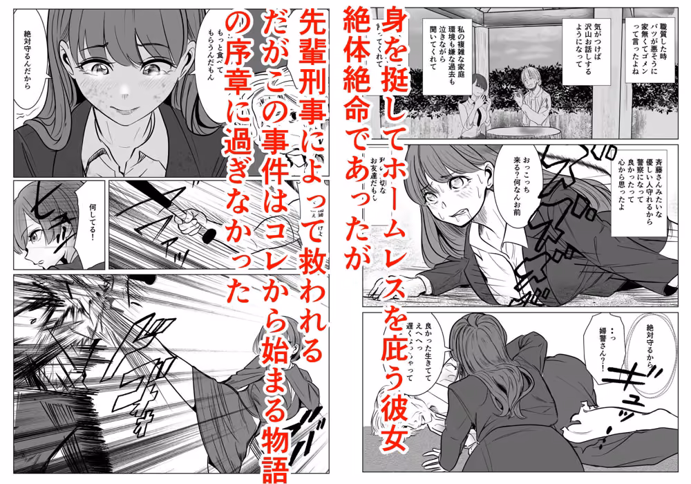 キャリア女刑事堕ちる hitomiエロ漫画raw サンプル画像010