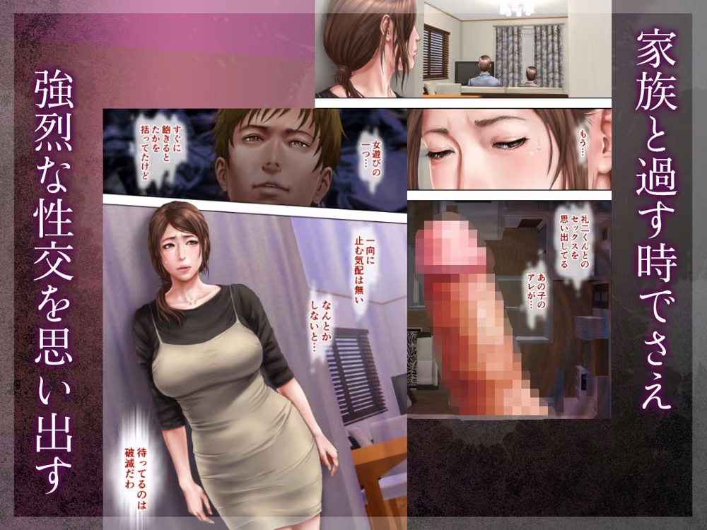 叔母真奈美  家族の前で孕ませ牝交尾  あこがれの叔母を寝取る4最終章 ミルフ書房 サンプル画像2