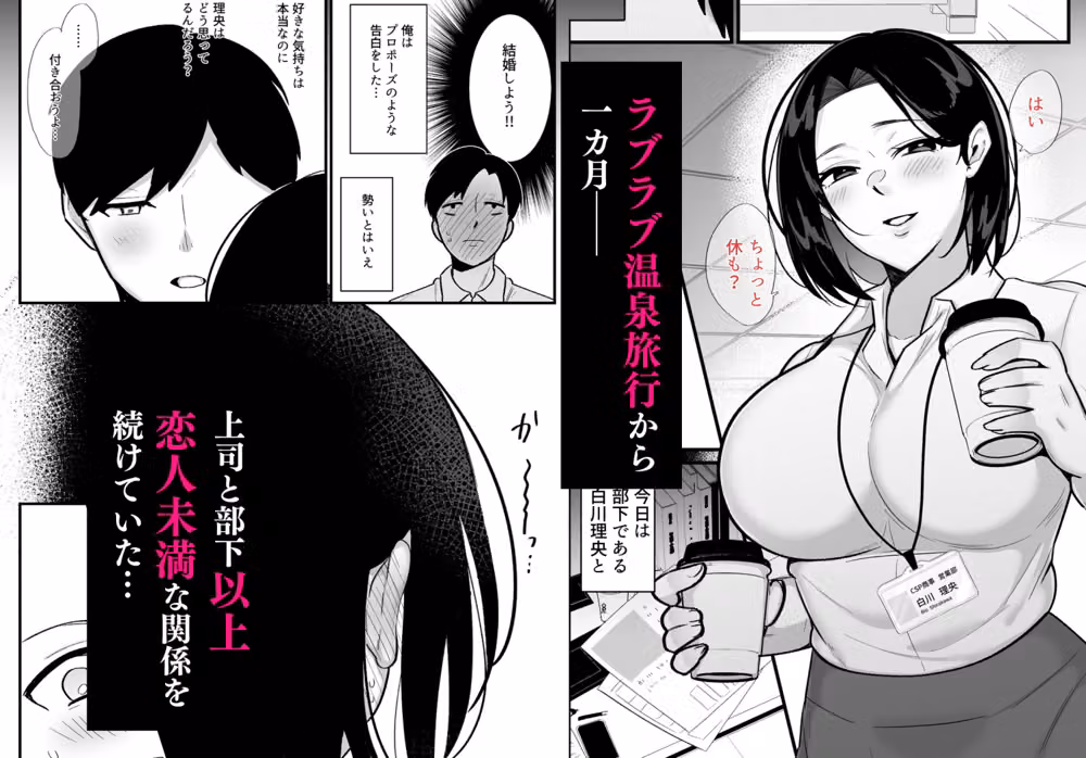 勝ち気なシングルマザーとドスケベ熱愛性交3〜中出し求愛鬼ごっこ〜 hitomiエロ漫画raw サンプル画像001