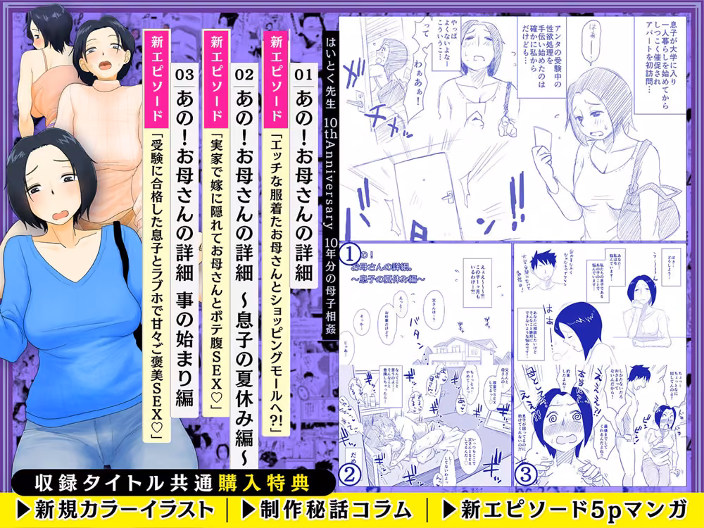【総集編】はいとく先生 10年分の母子相姦 hitomiエロ漫画raw サンプル画像001