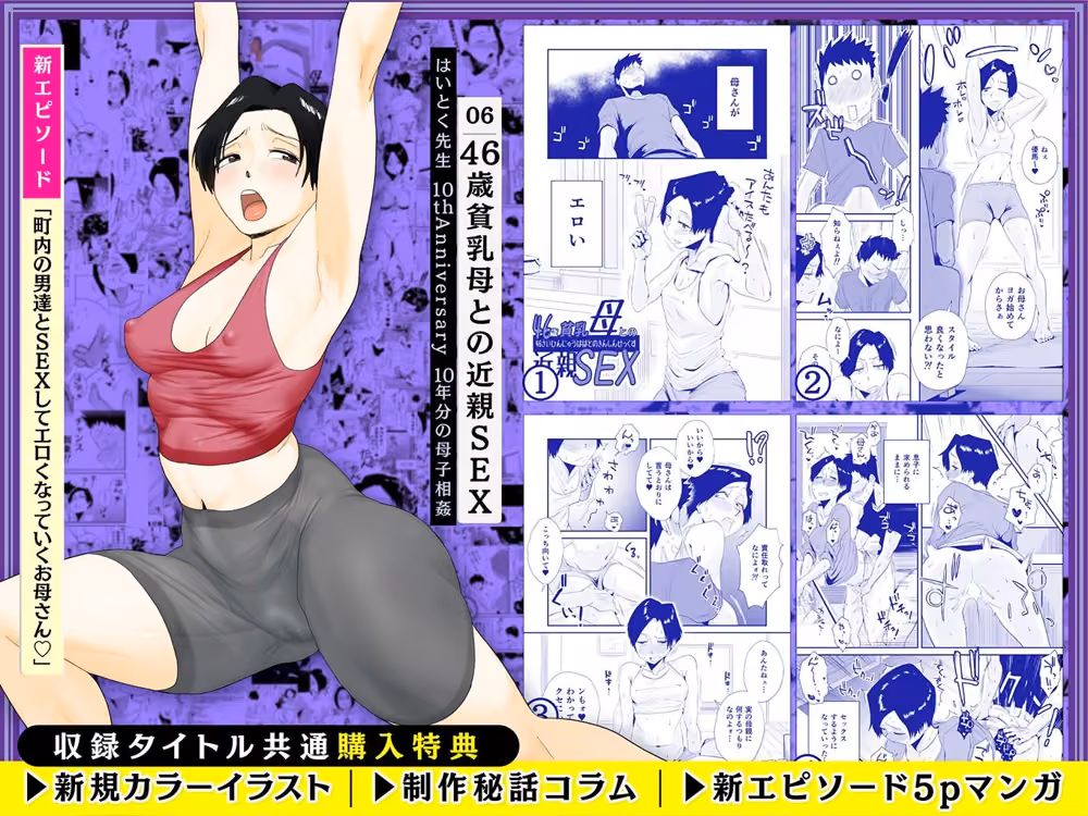 【総集編】はいとく先生 10年分の母子相姦 hitomiエロ漫画raw サンプル画像004