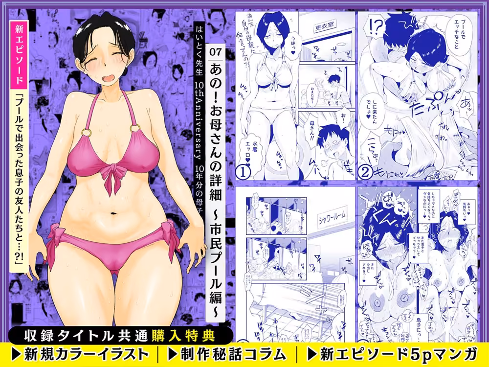 【総集編】はいとく先生 10年分の母子相姦 hitomiエロ漫画raw サンプル画像005
