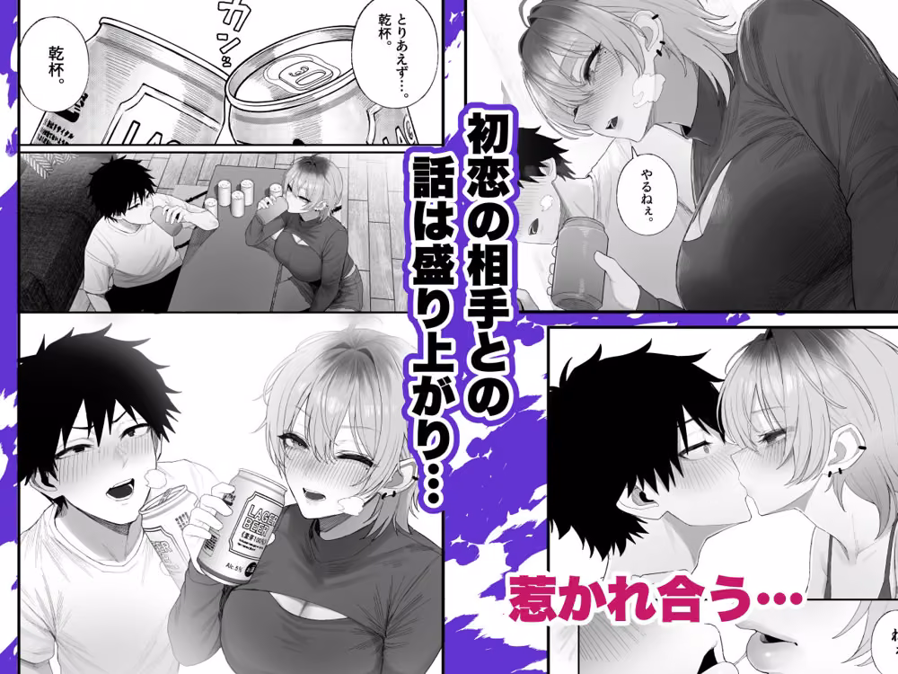 クール系男装女に彼女寝取られたから、わからせてやった3 hitomiエロ漫画raw サンプル画像006