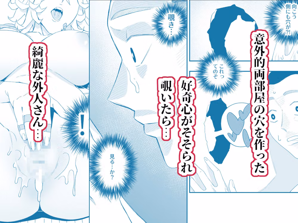 壁穴の向こうの女 hitomiエロ漫画raw サンプル画像002