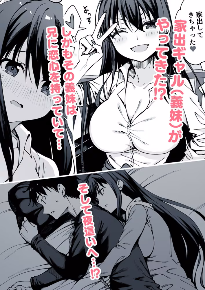 家出してきた義妹がエロすぎて困る話。 hitomiエロ漫画raw サンプル画像002