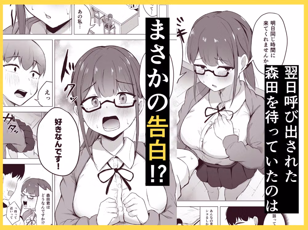 巨乳文学少女に食べられる話 hitomiエロ漫画raw サンプル画像002