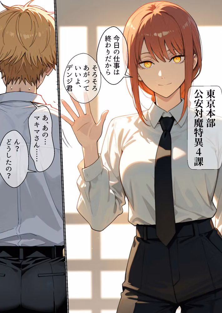 催◯の魔人 1〜マ◯マとパ◯ーを洗脳わからせ思考改変調教〜デ◯ジの前で見せつけセックス精液依存お漏らし肉便器化で公安酒池肉林〜 hitomiエロ漫画raw サンプル画像001