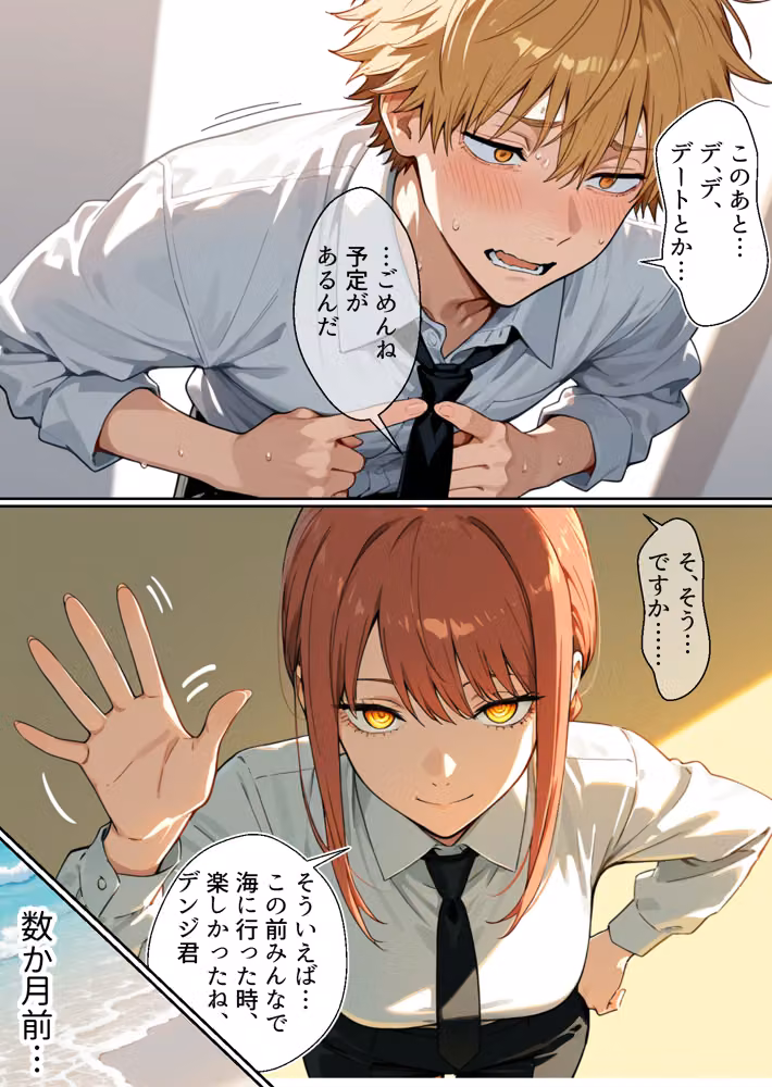 催◯の魔人 1〜マ◯マとパ◯ーを洗脳わからせ思考改変調教〜デ◯ジの前で見せつけセックス精液依存お漏らし肉便器化で公安酒池肉林〜 hitomiエロ漫画raw サンプル画像002