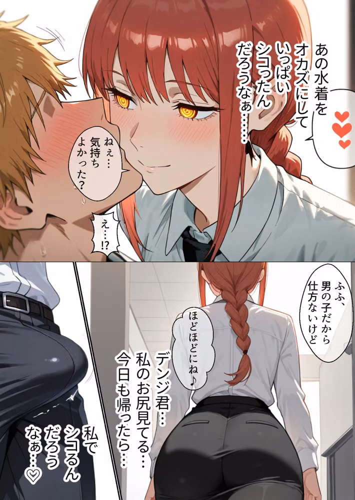 催◯の魔人 1〜マ◯マとパ◯ーを洗脳わからせ思考改変調教〜デ◯ジの前で見せつけセックス精液依存お漏らし肉便器化で公安酒池肉林〜 hitomiエロ漫画raw サンプル画像005