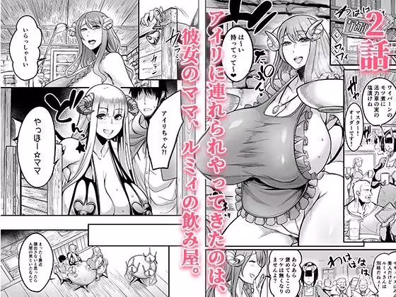 ようこそ！サキュバス街へ≪総集編≫ hitomiエロ漫画raw サンプル画像003