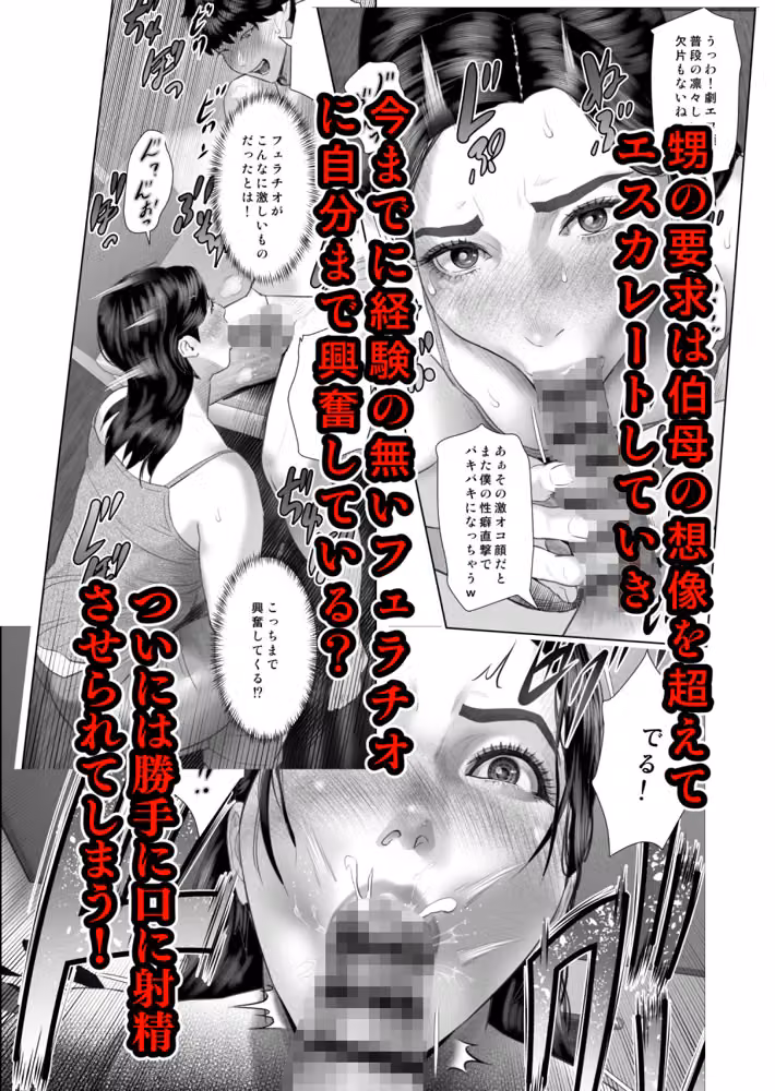 白薔薇伯母さんの秘めた、、、4話  本性  編 hitomiエロ漫画raw サンプル画像003