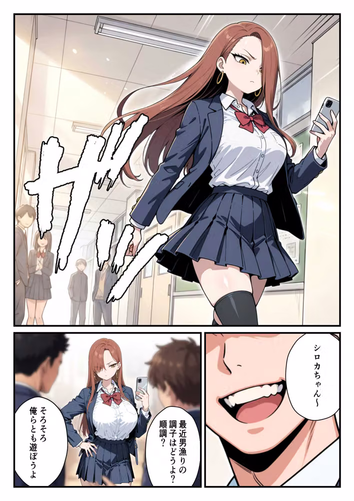 強気なヤリマン爆乳ギャルを好きになっちゃった結果 hitomiエロ漫画raw サンプル画像001