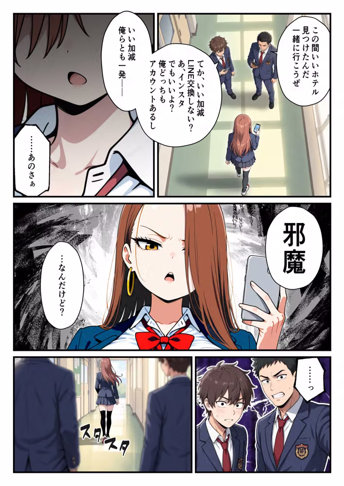 強気なヤリマン爆乳ギャルを好きになっちゃった結果 hitomiエロ漫画raw サンプル画像002