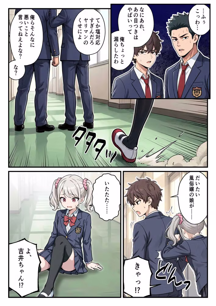 強気なヤリマン爆乳ギャルを好きになっちゃった結果 hitomiエロ漫画raw サンプル画像003