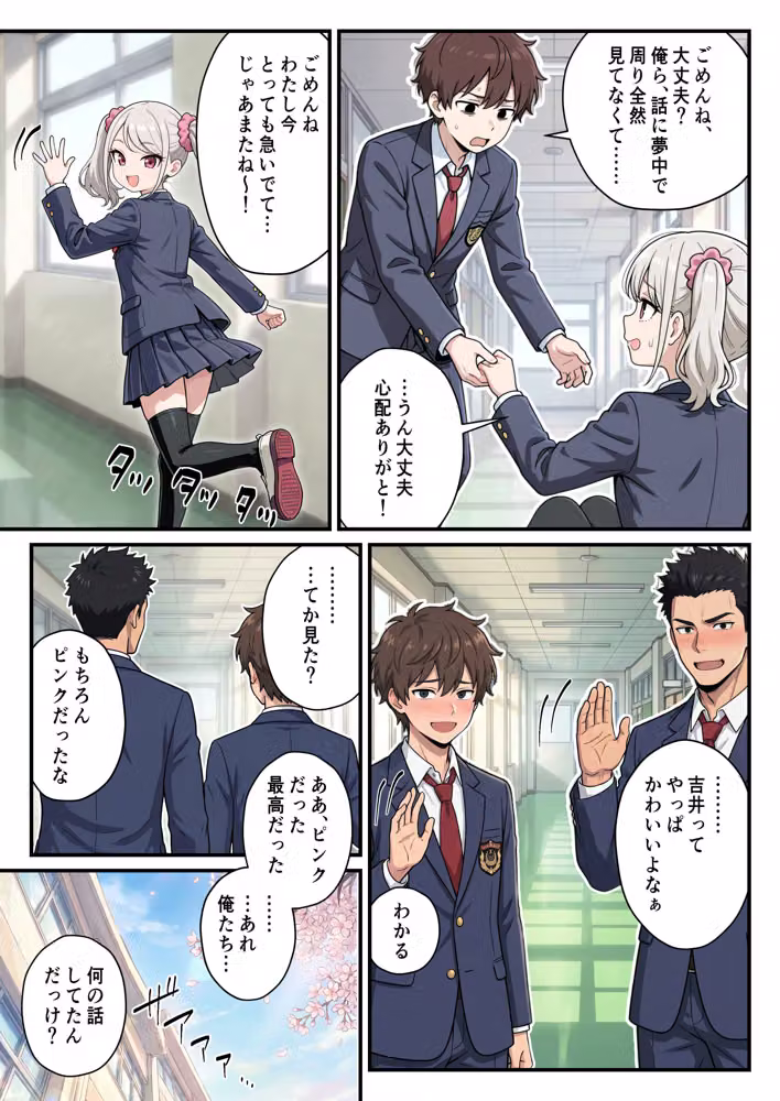 強気なヤリマン爆乳ギャルを好きになっちゃった結果 hitomiエロ漫画raw サンプル画像004
