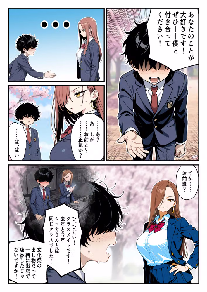 強気なヤリマン爆乳ギャルを好きになっちゃった結果 hitomiエロ漫画raw サンプル画像005