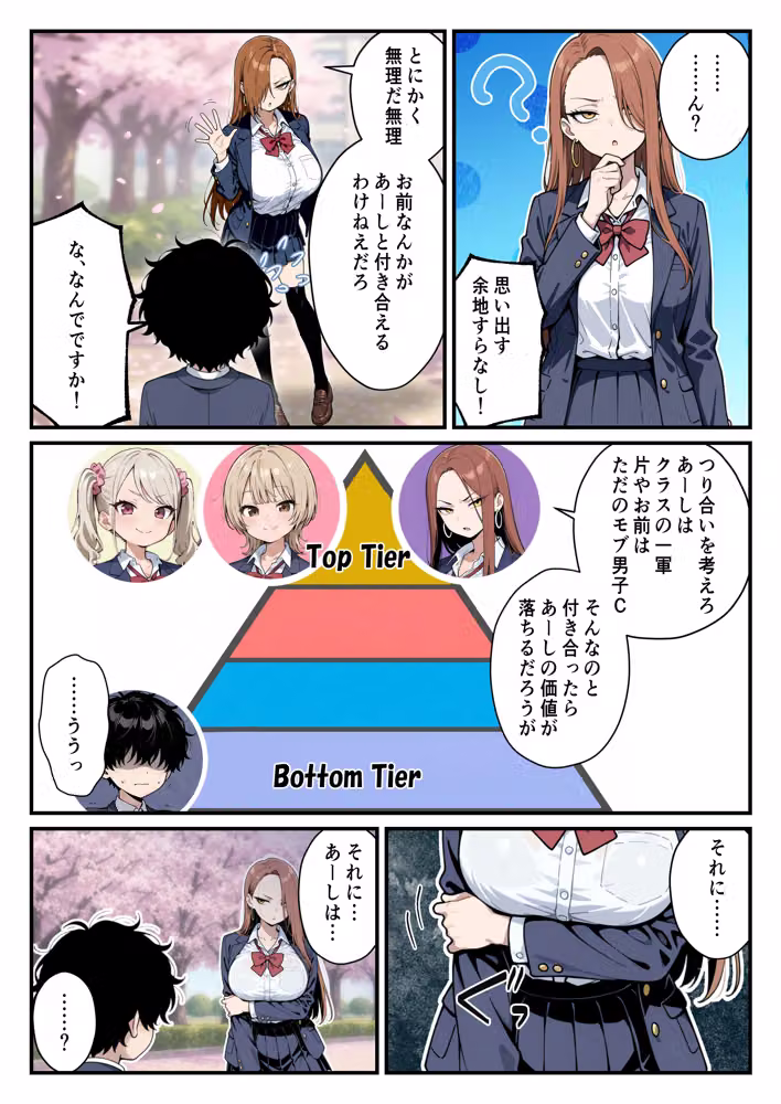 強気なヤリマン爆乳ギャルを好きになっちゃった結果 hitomiエロ漫画raw サンプル画像006